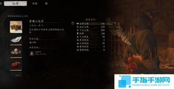 黑神话悟空怎么炼丹