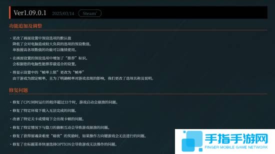 《浪人崛起》PC版紧急补丁已上线：修复崩溃卡顿