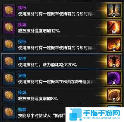 命运方舟红狂符文怎么选