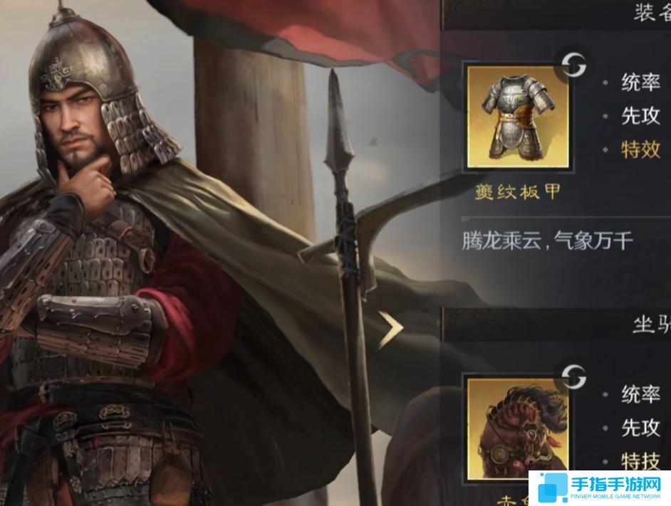三国谋定天下御马苑有什么用