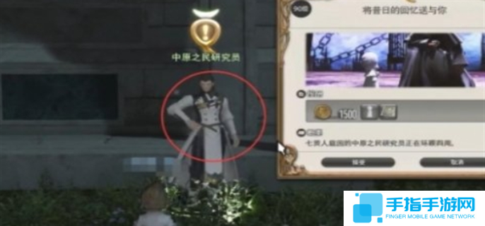 最终幻想14水晶世界将昔日的回忆送与你任务通关攻略图三