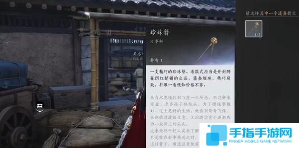 燕云十六声安家定业任务怎么完成