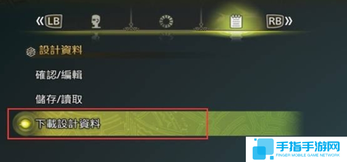 怪物猎人荒野捏脸代码使用方法图三