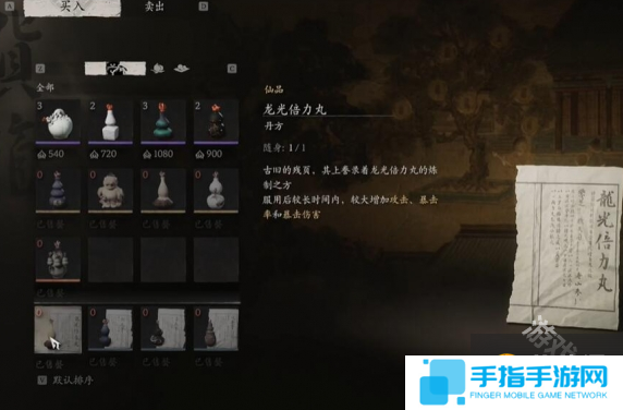 黑神话悟空龙光倍力丸丹方怎么获得？龙光倍力丸丹方获取方法