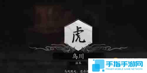黑神话悟空法术乌川怎么获取