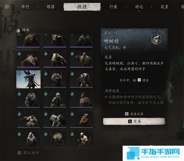 黑神话悟空精魄蜻蜓精获取方法