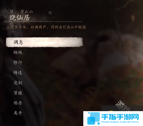 黑神话悟空盘丝岭紫云山巉岩上打坐蒲团怎么找[多图]