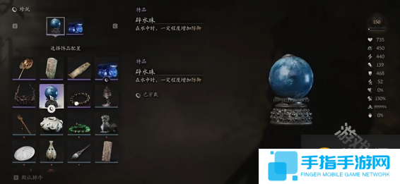 黑神话悟空避水珠有什么用？避水珠作用介绍