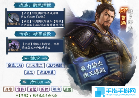 三国志战棋版SP曹操怎么配队
