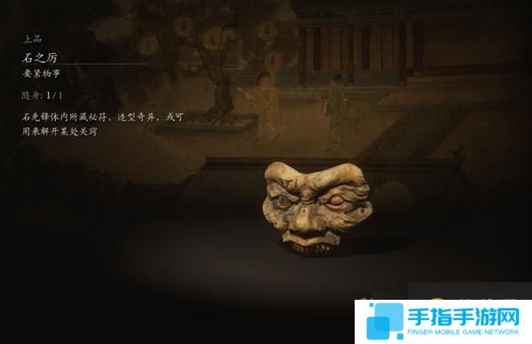 黑神话悟空石之厉在哪获取