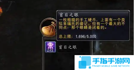 魔兽世界盲目之眼怎么获得