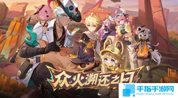 《原神》5.5版本前瞻节目兑换码及内容汇总 原神5.5更新了什么