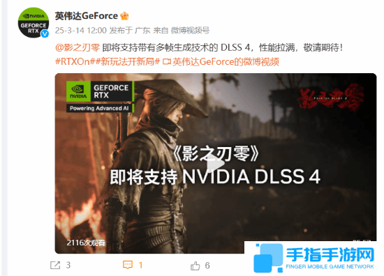《影之刃零》确认首发支持DLSS4 性能拉满流畅战斗