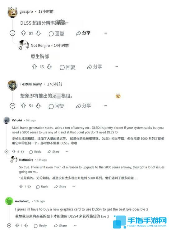 《剑星》将支持DLSS4引网友热议！愿意为伊芙买50系显卡