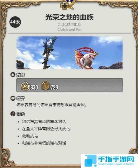 最终幻想14水晶世界迷你海魔怎么获取