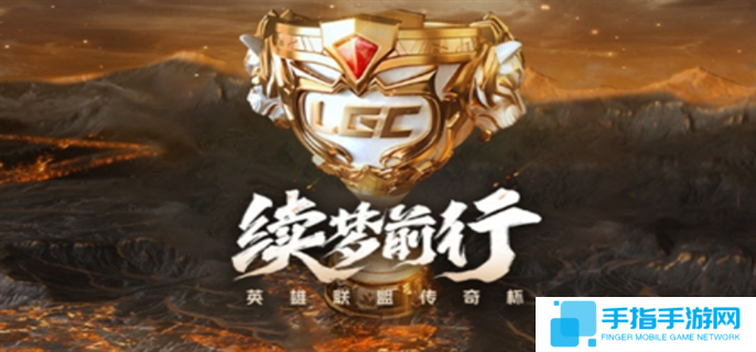英雄联盟老头杯第三届开始时间介绍图一