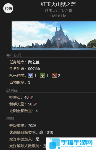 最终幻想14水晶世界白鼬怎么获得