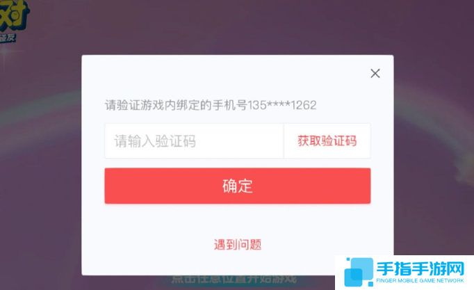 蛋仔派对怎么绑定手机号