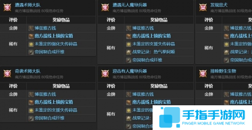 最终幻想14水晶世界白鼬怎么获得