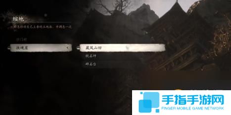 黑神话悟空石粼粼获得方法