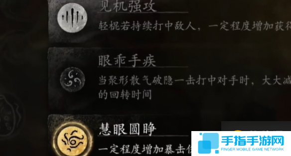 黑神话悟空暴击流怎么玩