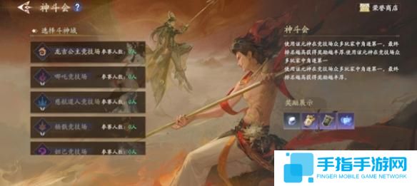 封神再临混元幻境怎么玩