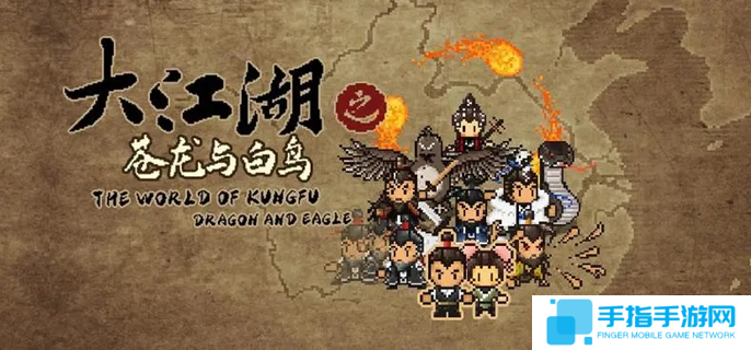大江湖之苍龙与白鸟残破信件在哪得