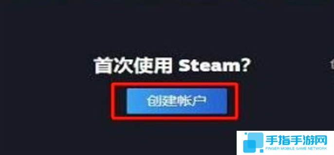 STEAM官网注册入口注册方法图三