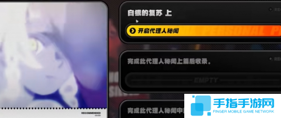 绝区零战场寻踪任务怎么做 绝区零战场寻踪任务怎么做