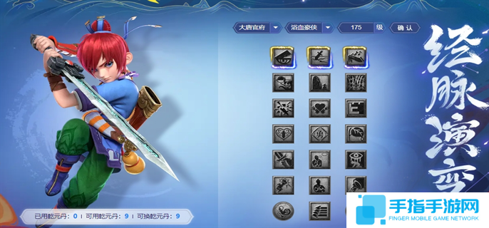 梦幻西游奇经八脉模拟器官网入口在哪-奇经八脉模拟器官网入口地址分享