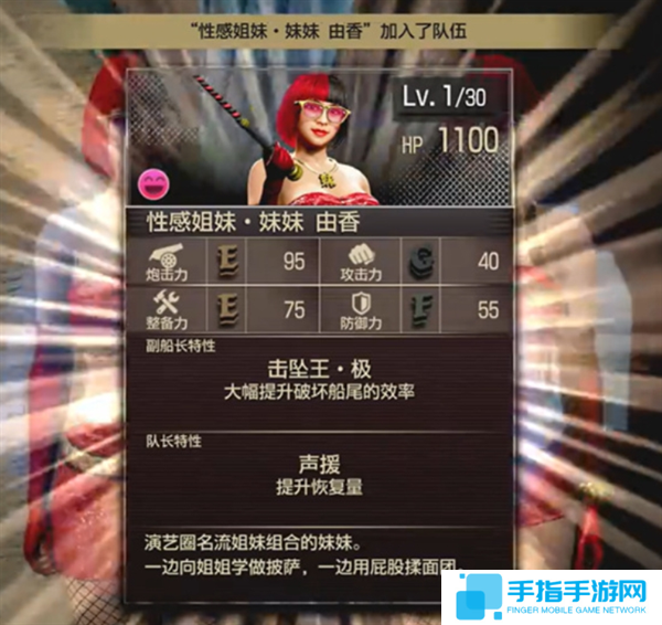 如龙8外传夏威夷海盗性感姐妹船员招募方法图六