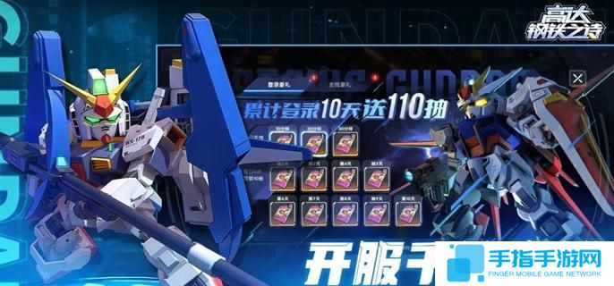 高达钢铁之诗机体克制关系是什么-机体类型克制关系介绍