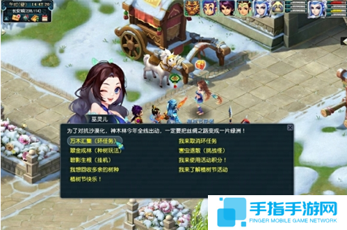 梦幻西游植树节积分怎么用