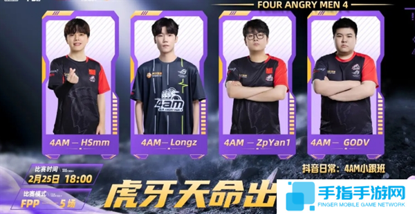 PUBG天命出征赛s7赛事说明图六