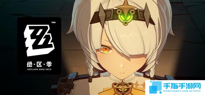 绝区零零号安比怎么培养-零号安比快速毕业方法