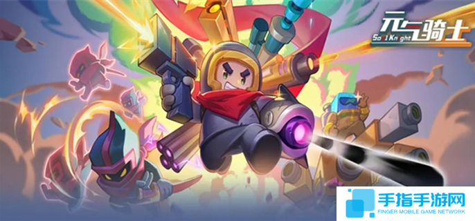 元气骑士wiki入口在哪-官方wiki入口介绍