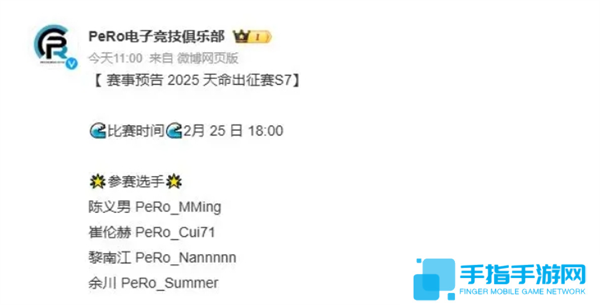 PUBG天命出征赛s7赛事说明图四