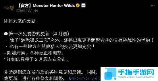 《怪物猎人：荒野》进入长草期 卡普空感谢玩家的意见反馈