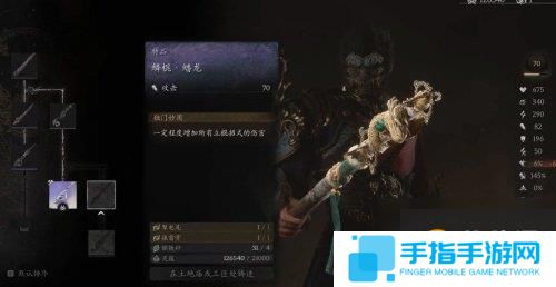 黑神话悟空龙棍材料怎么刷 黑神话悟空蟠龙棍合成材料获取方法