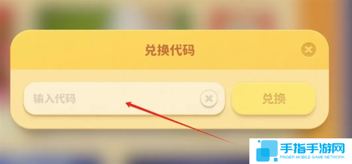 猛兽派对2025免费通用皮肤兑换码分享图八