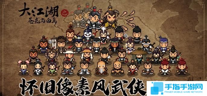 大江湖之苍龙与白鸟临安斗子坊任务怎么做