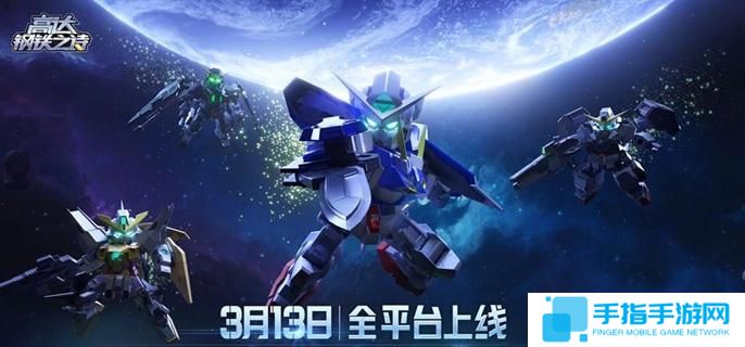 高达钢铁之诗新手怎么玩