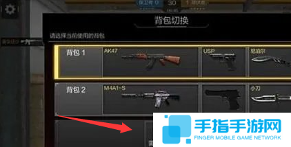 cf手游生化模式怎么切换背包