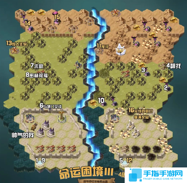 剑与远征组队服命运困境Ⅲ新奇境通关路线图图五