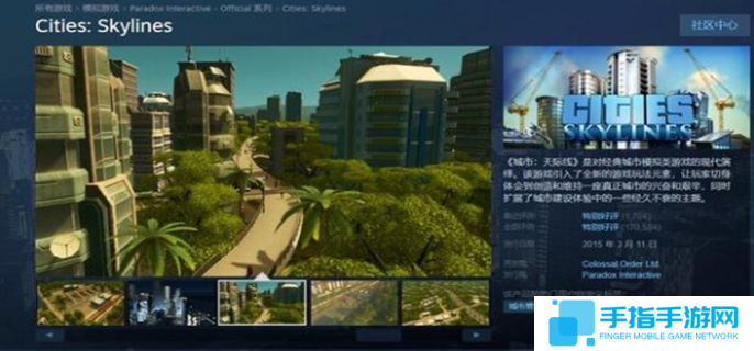 都市天际线STEAM叫啥图一