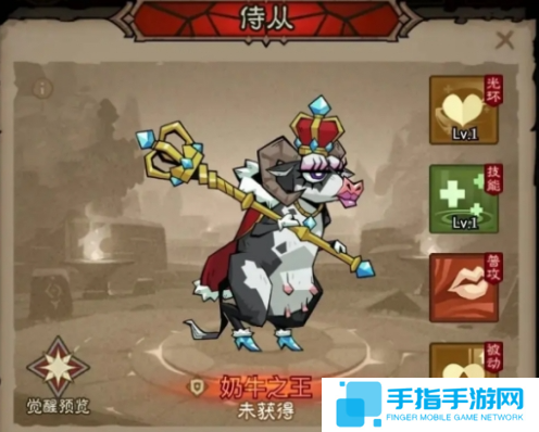 英雄没有闪奶牛之王怎么养成