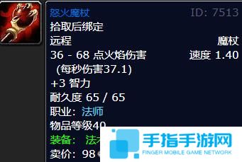 《魔兽世界》wlk法师职业任务魔杖流程攻略5