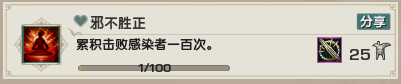 《剑网3》乐游记李渡鬼域成就完成攻略20257