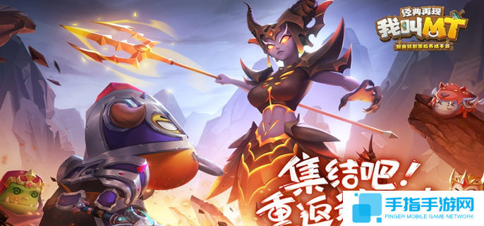 我叫mt超奶阵容搭配推荐图一