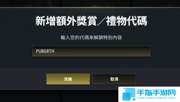 《绝地求生》8周年奖励领取方法介绍9